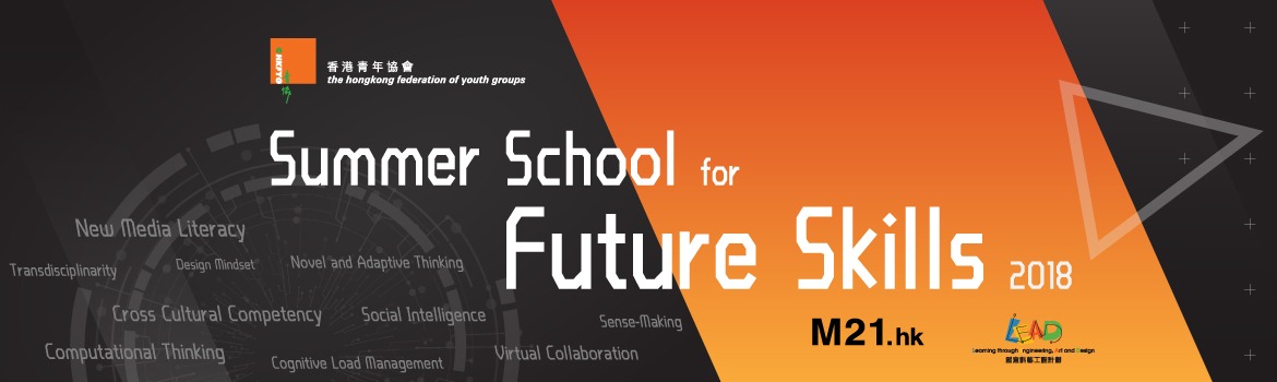 Summer School for Future Skills 2018