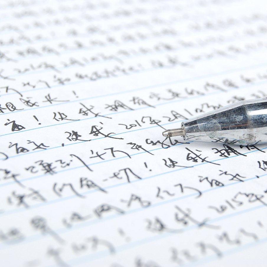 中文字母教學導師培訓課程(第九屆)